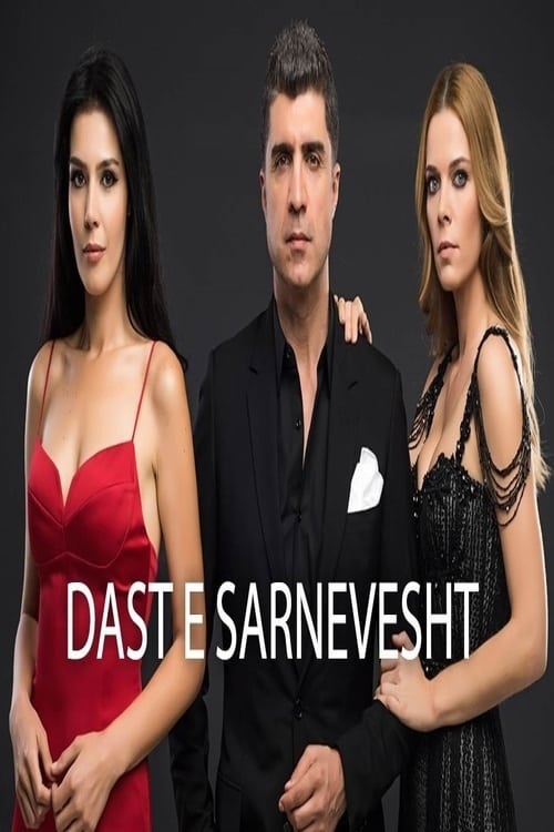يوم كتابة قدري الحلقة 9